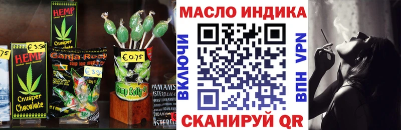 Еда ТГК марихуана  Купить где  Владикавказ 
