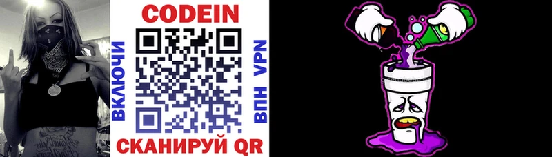 Codein Purple Drank  Купить  Владикавказ 