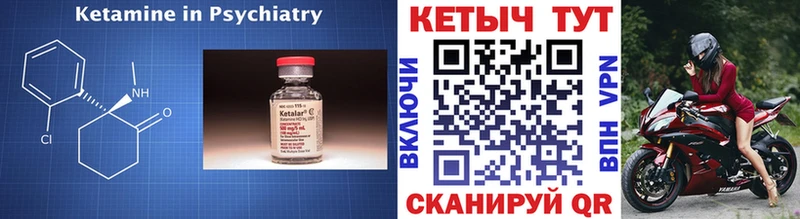 Кетамин VHQ Владикавказ