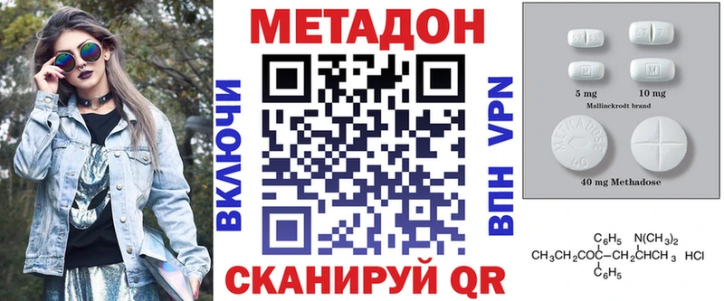 Купить закладки  Владикавказ  Метадон methadone 